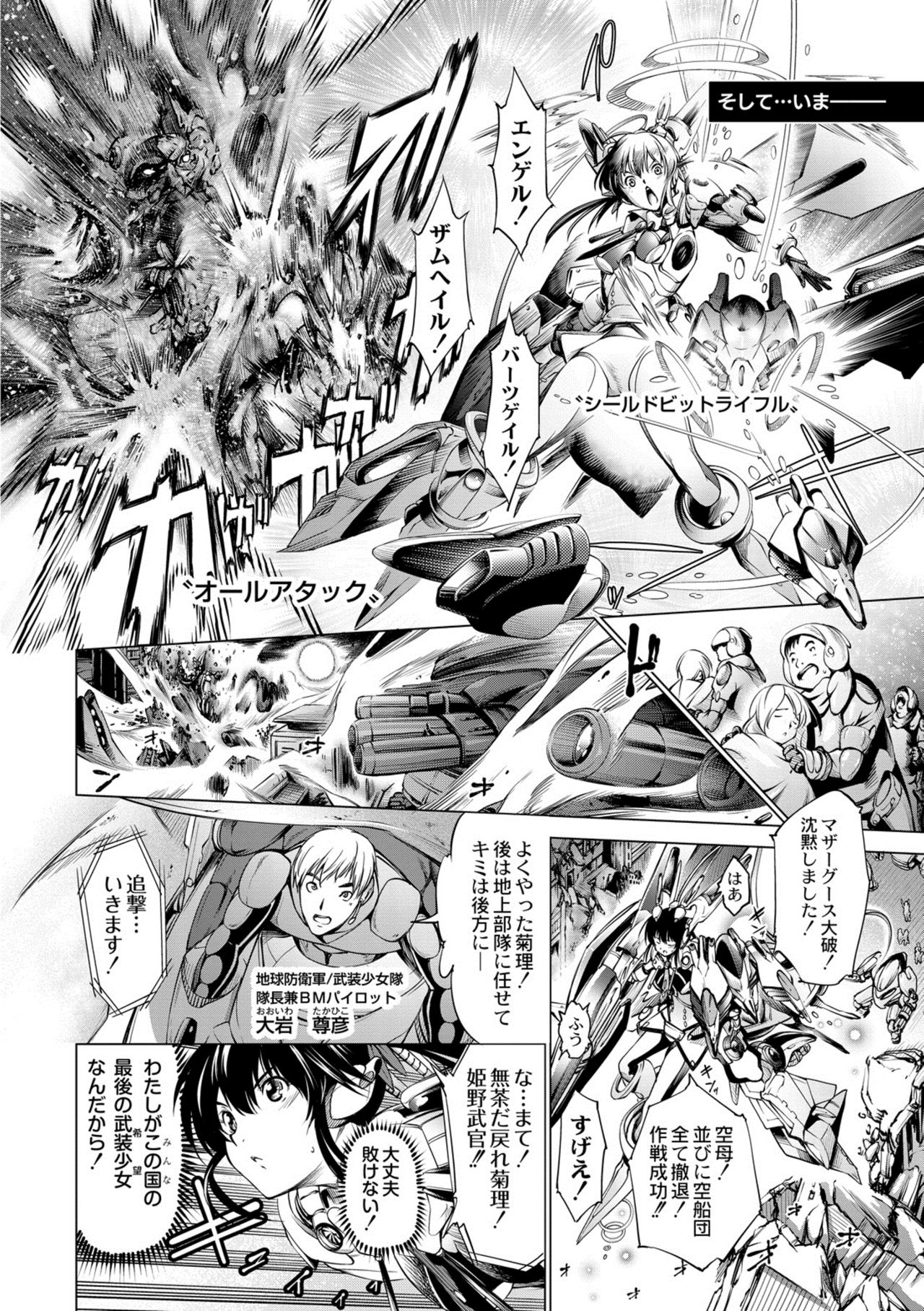 Savior of the Malicious ~Shoujo Hangyaku~ 1-wa page 8 full