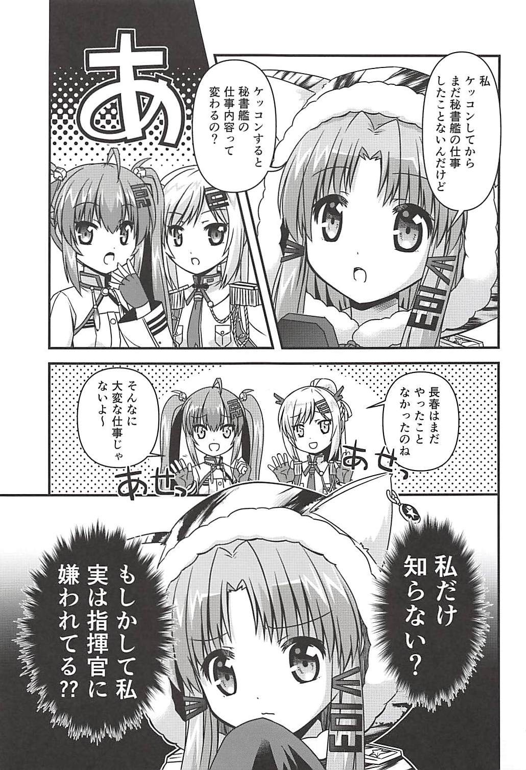 Kono Kigurumi wa Nugasanaide page 4 full
