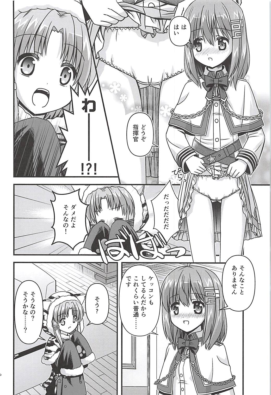 Kono Kigurumi wa Nugasanaide page 9 full