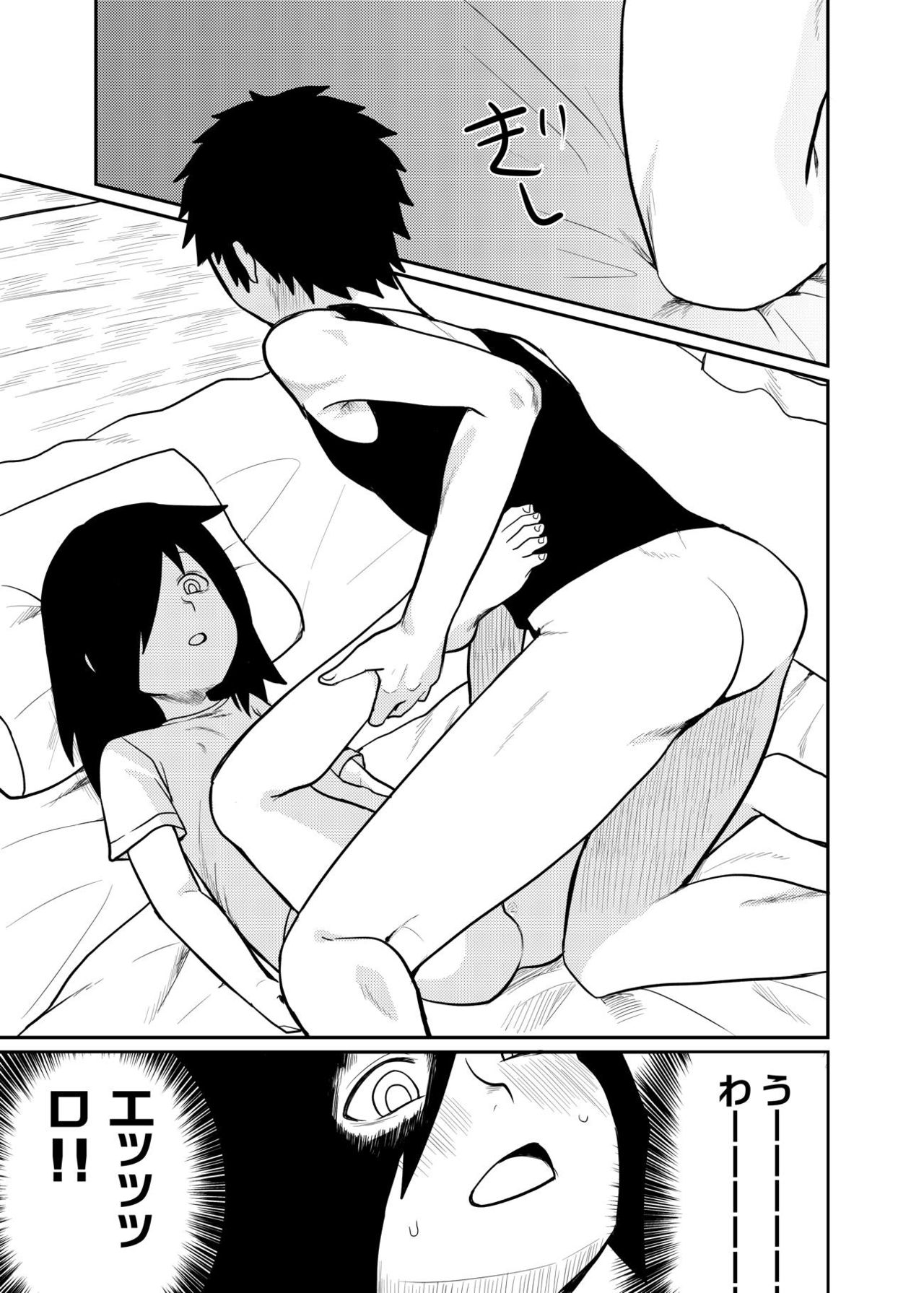 Motenai kara Otouto ni Kongan Shite Sex da!! page 10 full