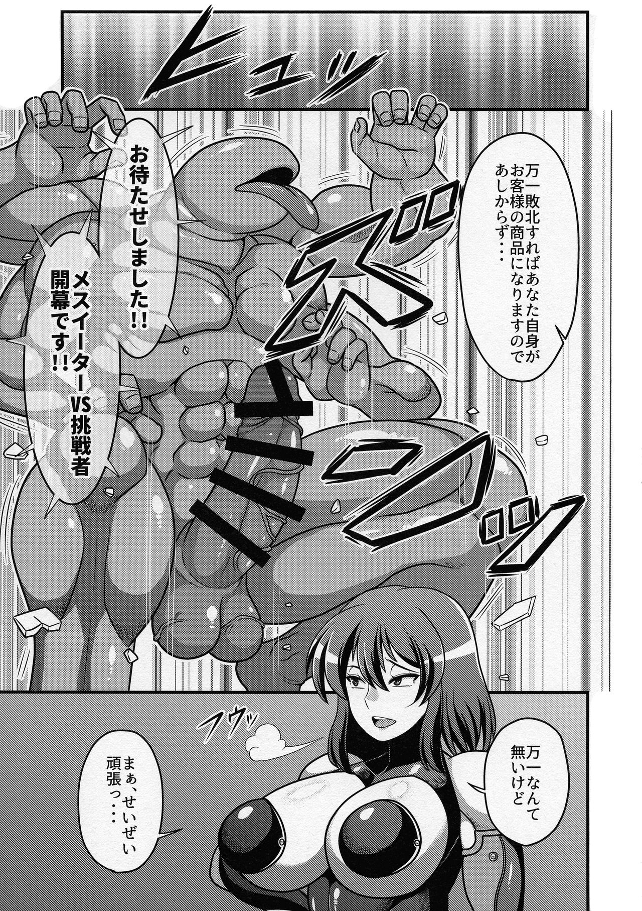 Taimanin Yuuka page 5 full