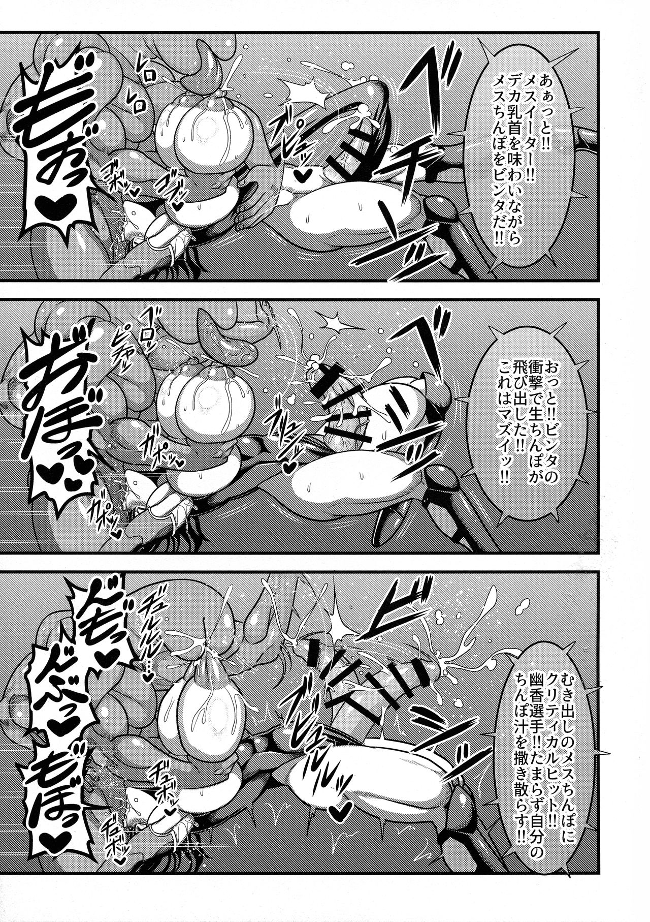 Taimanin Yuuka page 9 full