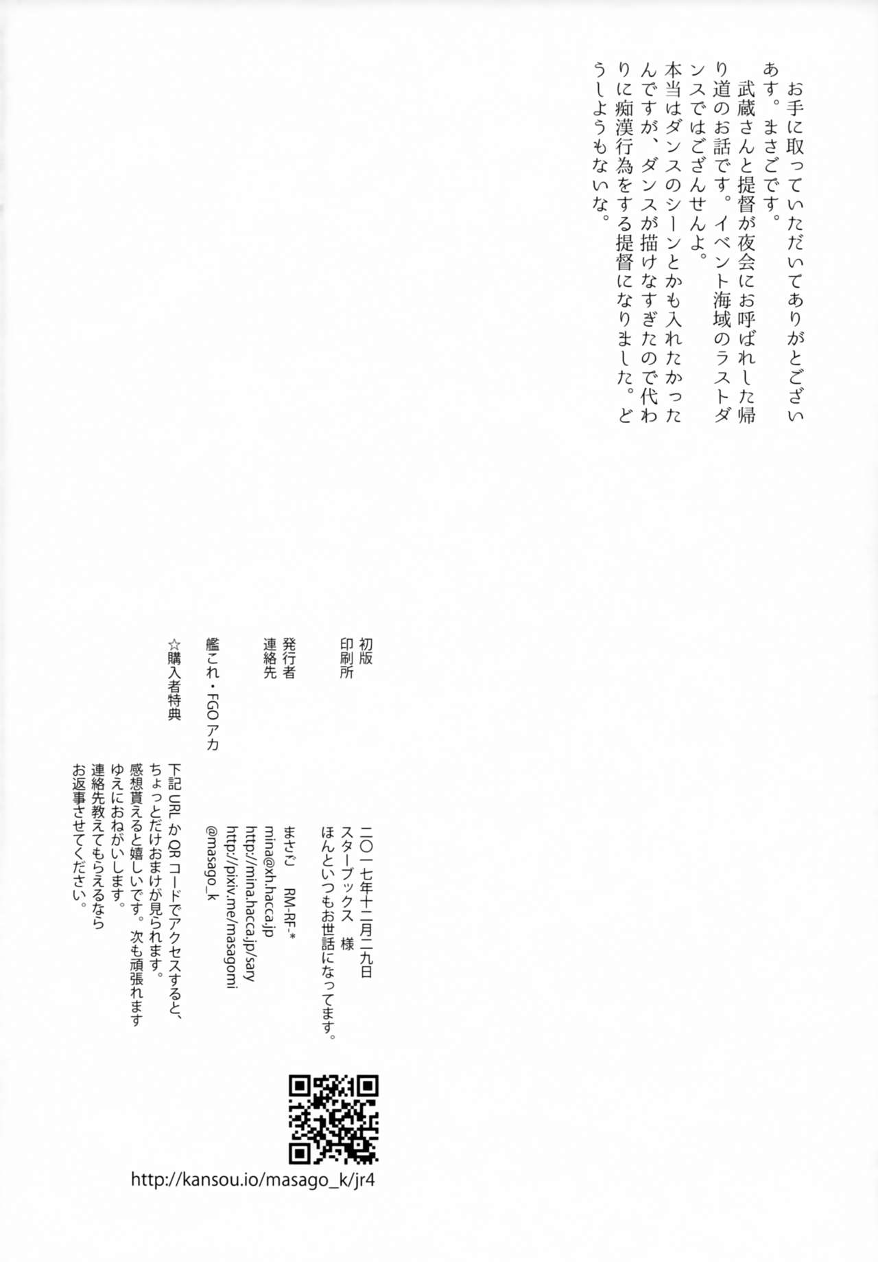 Last Dance wa Teitoku to page 3 full