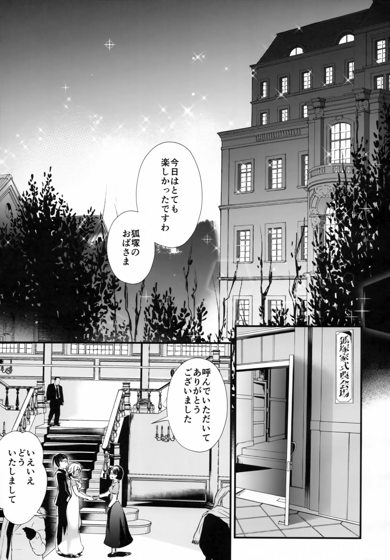 Last Dance wa Teitoku to page 4 full