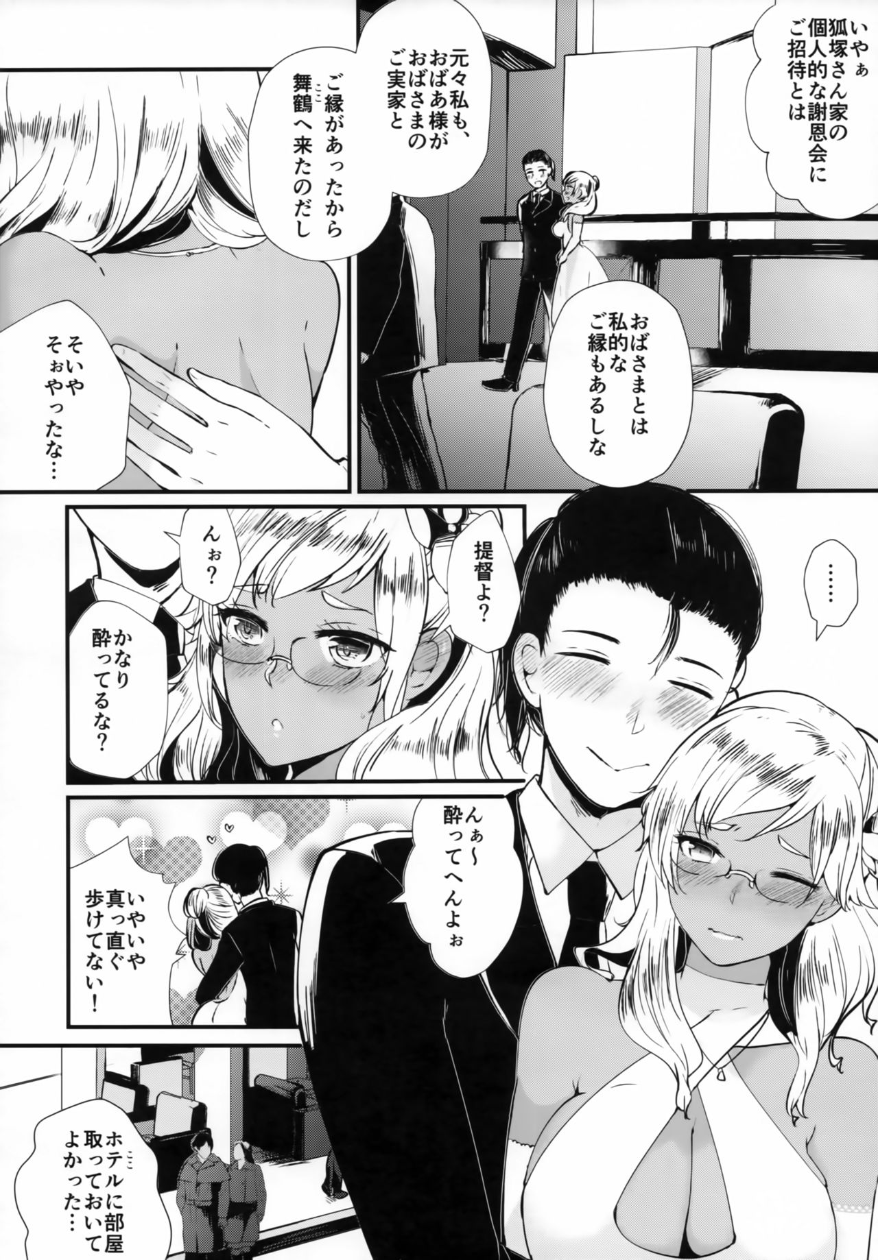 Last Dance wa Teitoku to page 7 full