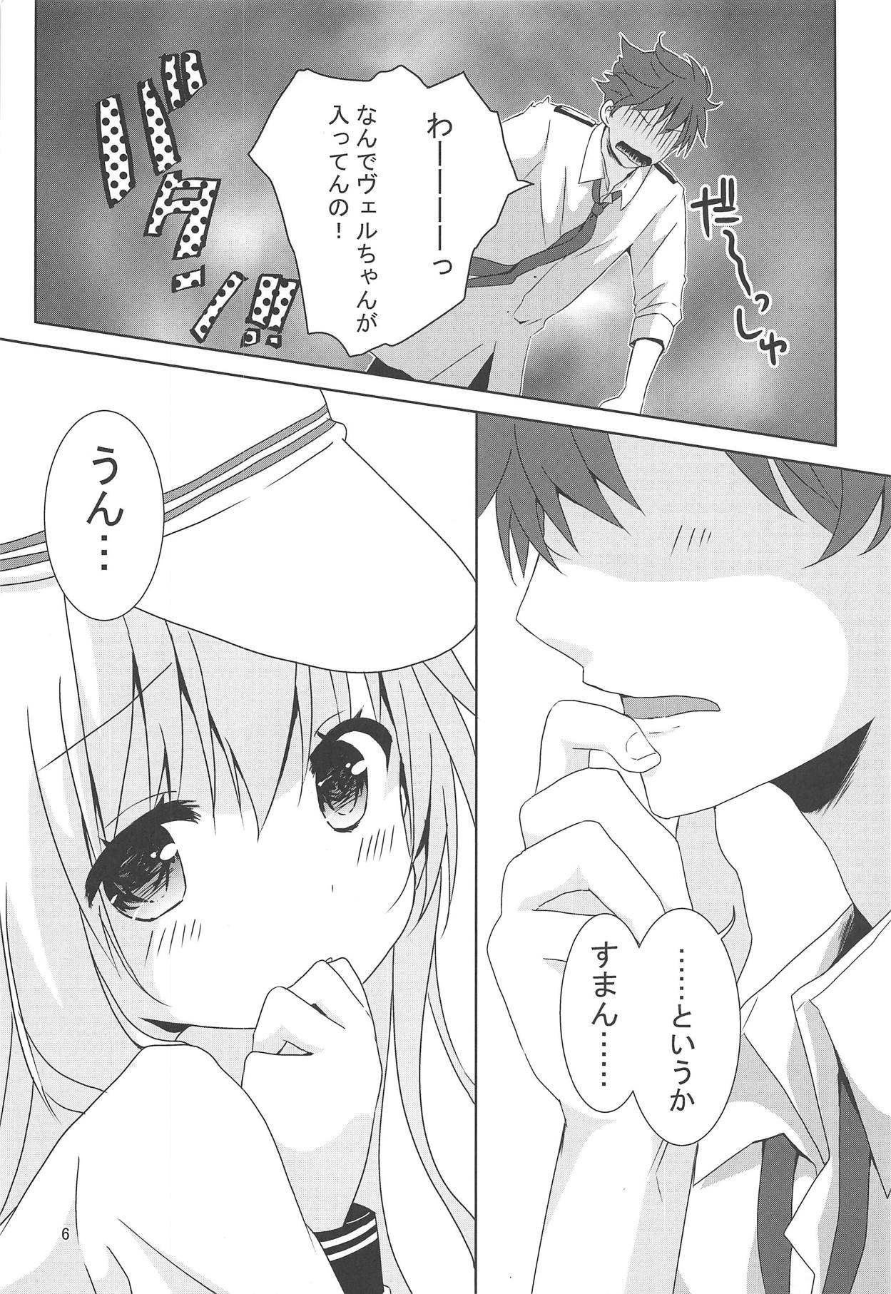 Ver-chan Otoile de Ganbaru page 4 full