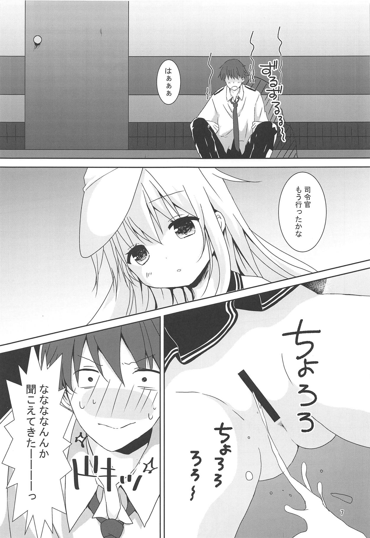 Ver-chan Otoile de Ganbaru page 5 full