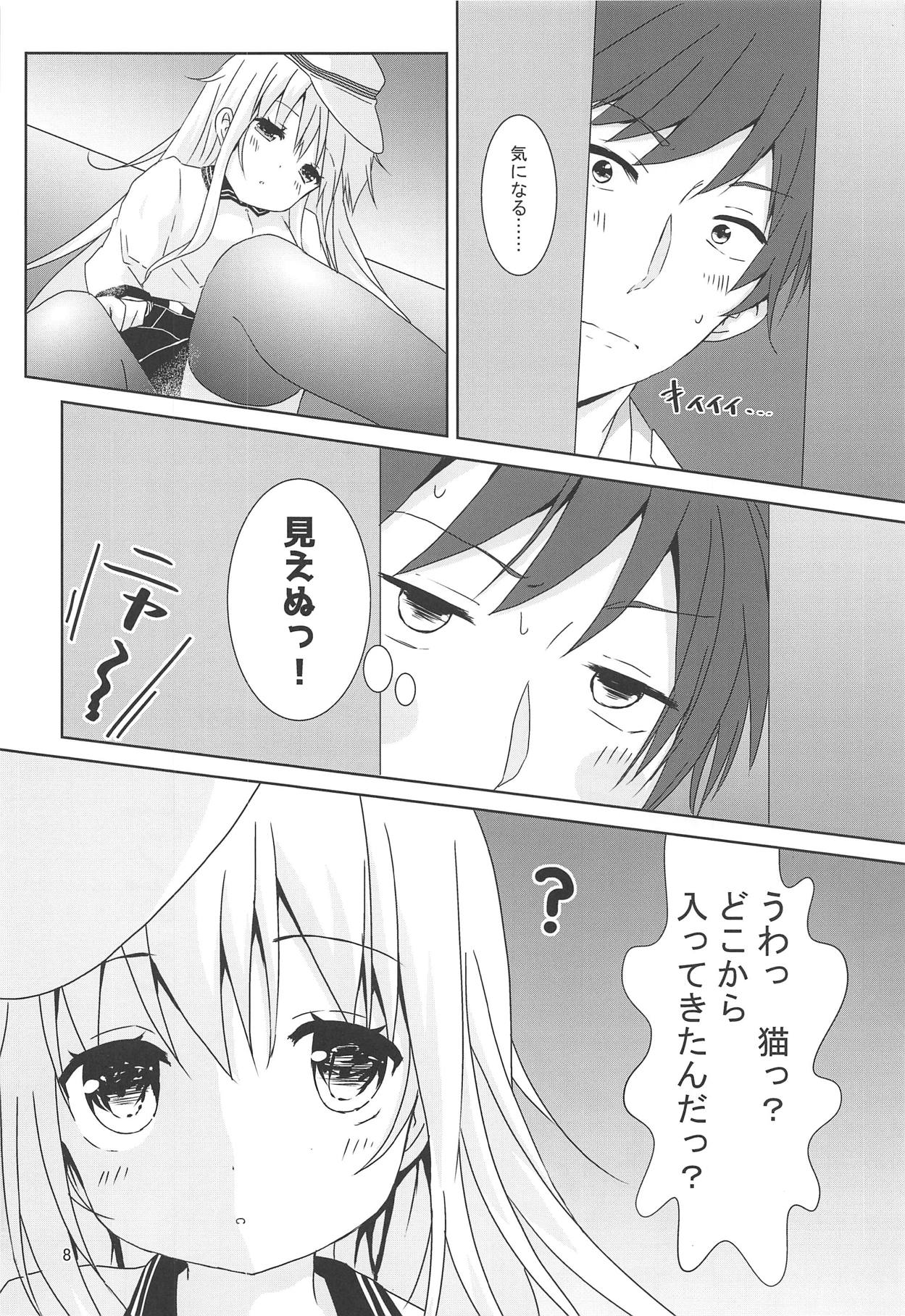 Ver-chan Otoile de Ganbaru page 6 full
