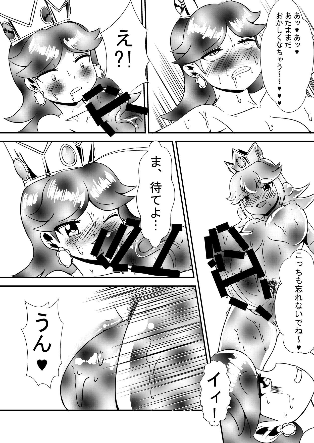 Himeutage page 5 full