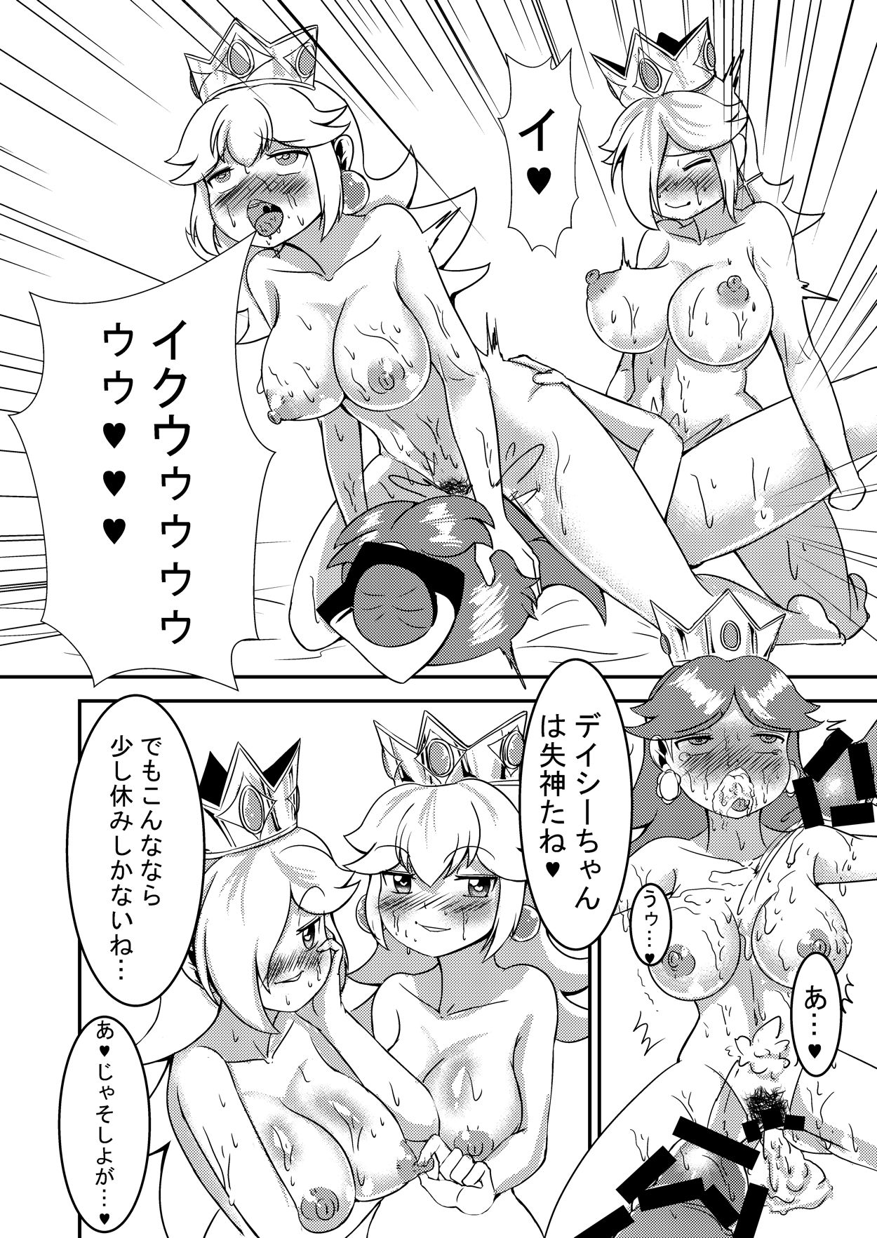 Himeutage page 7 full