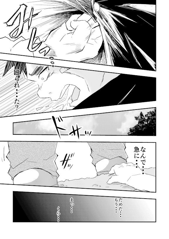 Warui ko ni wa oshiokida! page 10 full