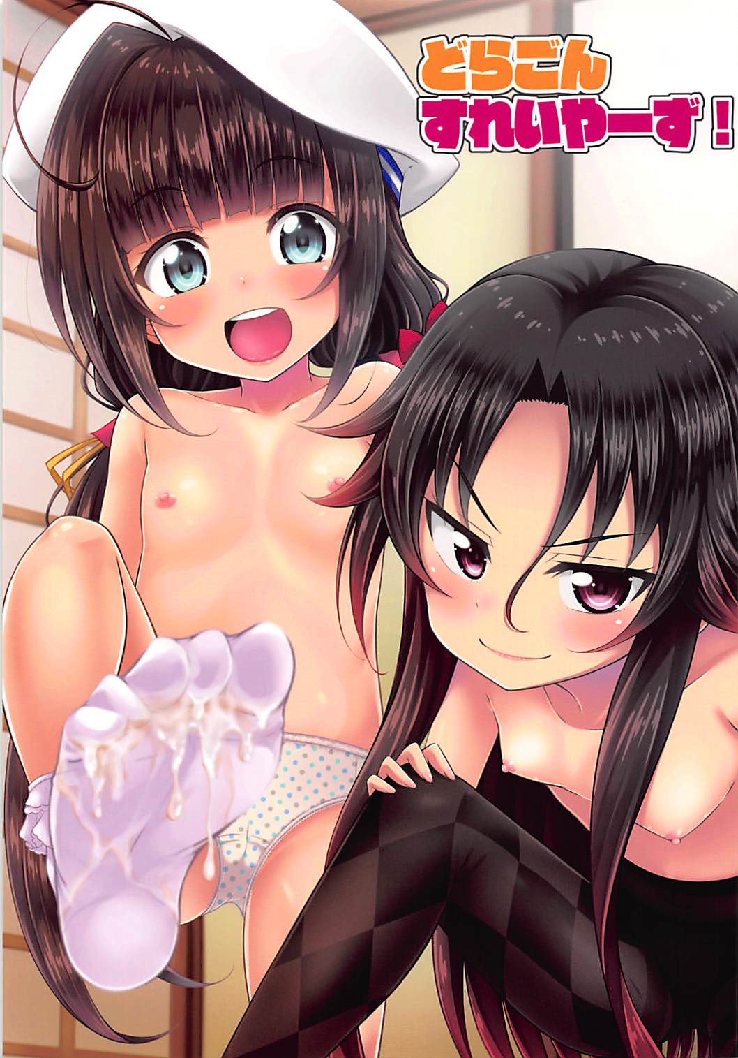 Dragon Slayers! page 1 full