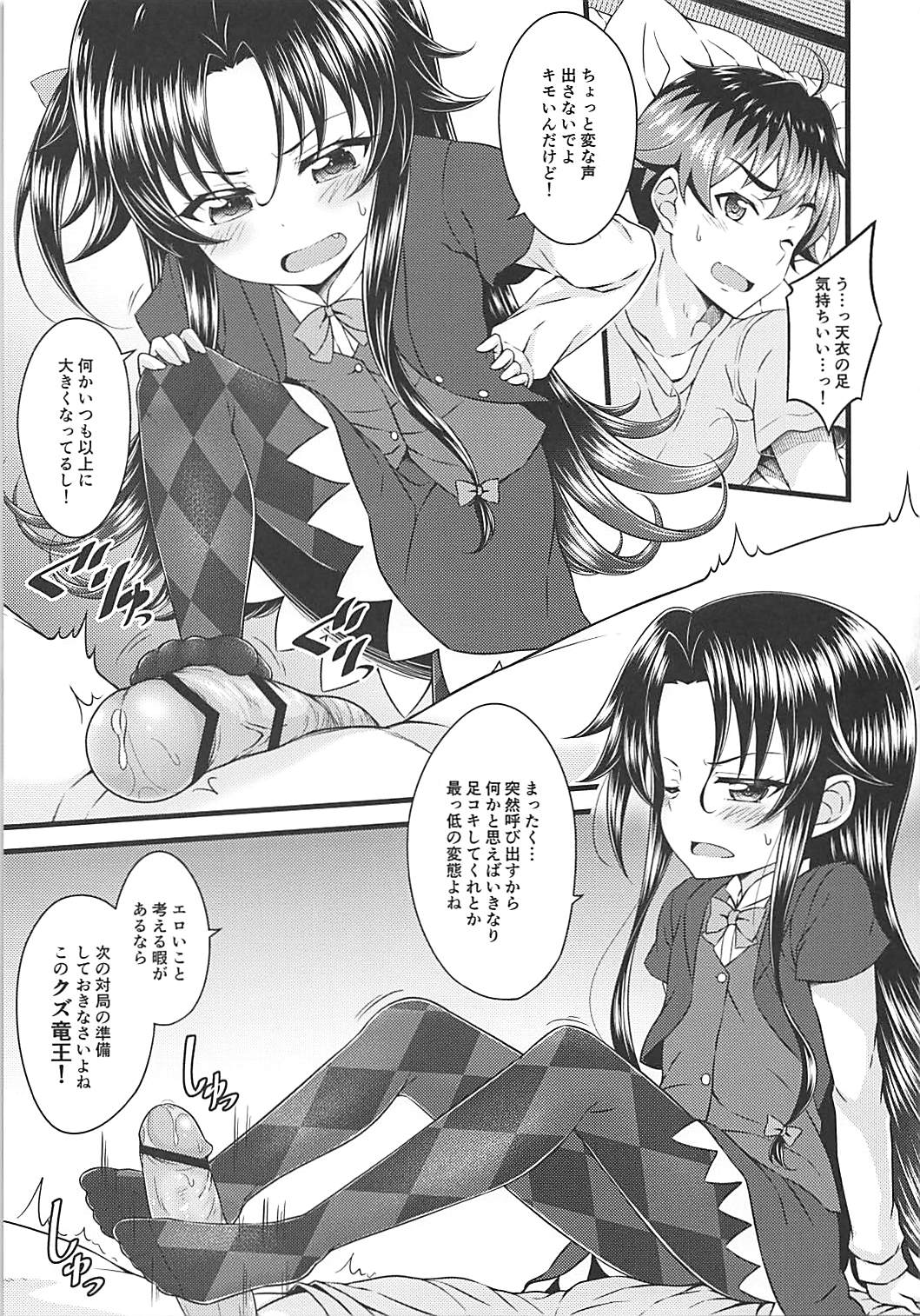 Dragon Slayers! page 2 full