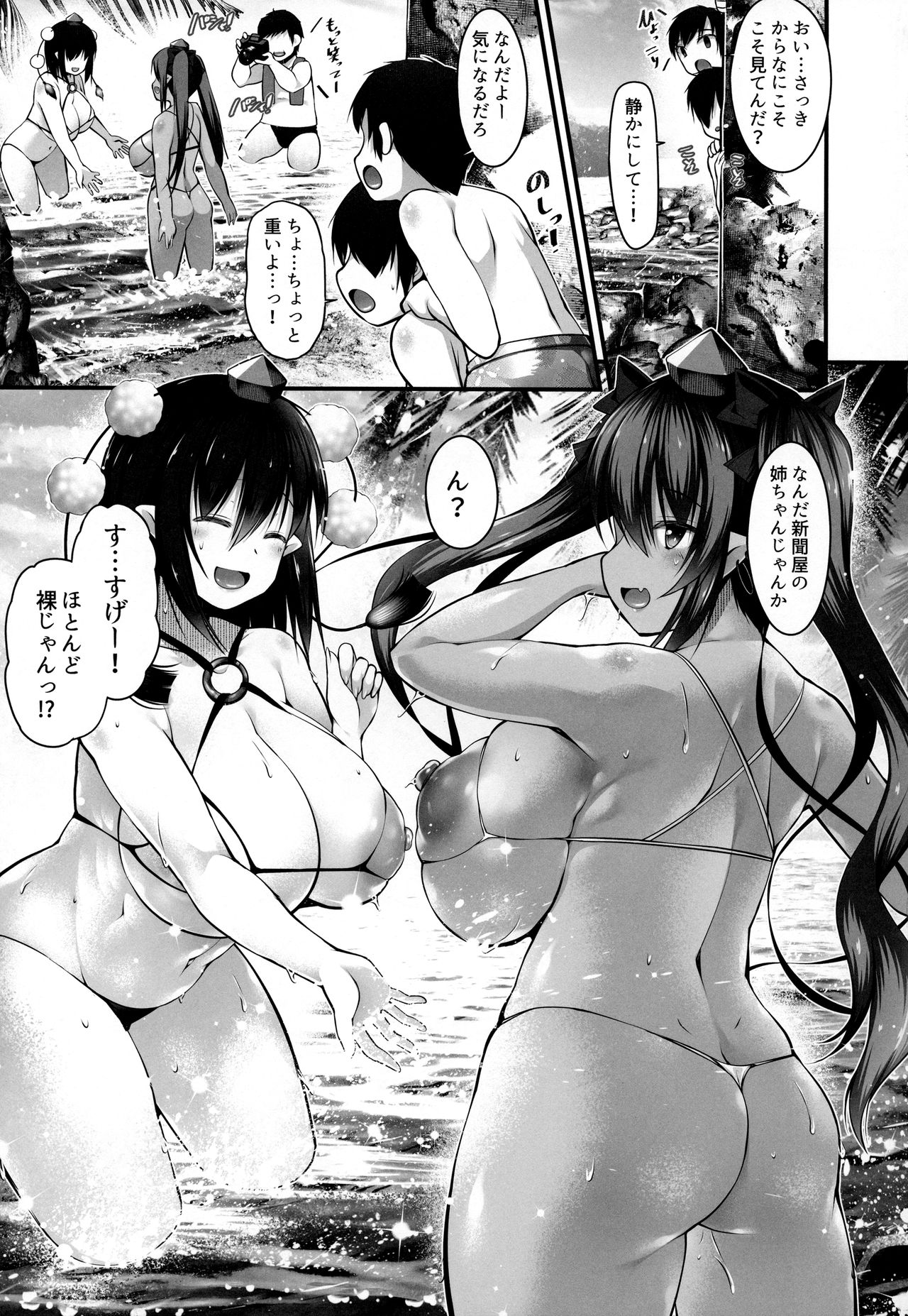 Bitch na Tengu no Onee-chan to Ikenai Natsuyasumi page 4 full