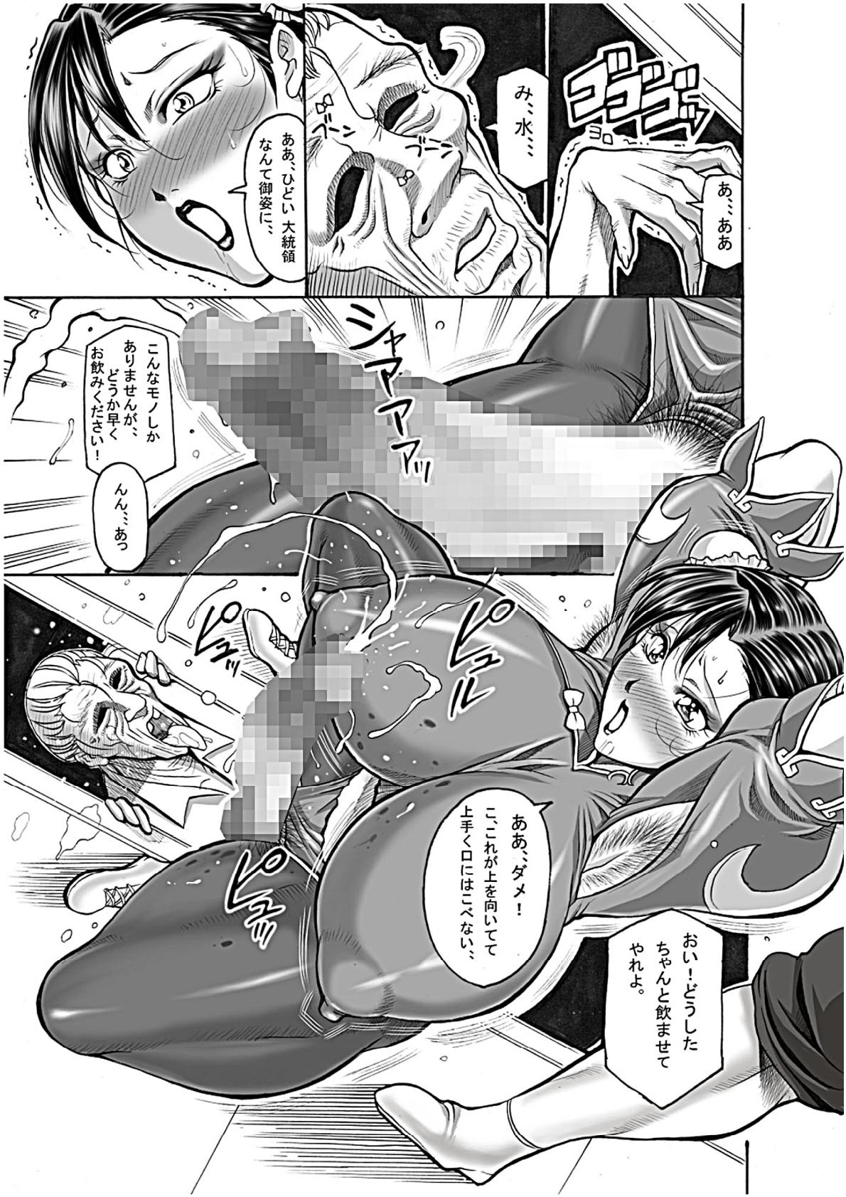 Seigi no Daishou page 8 full