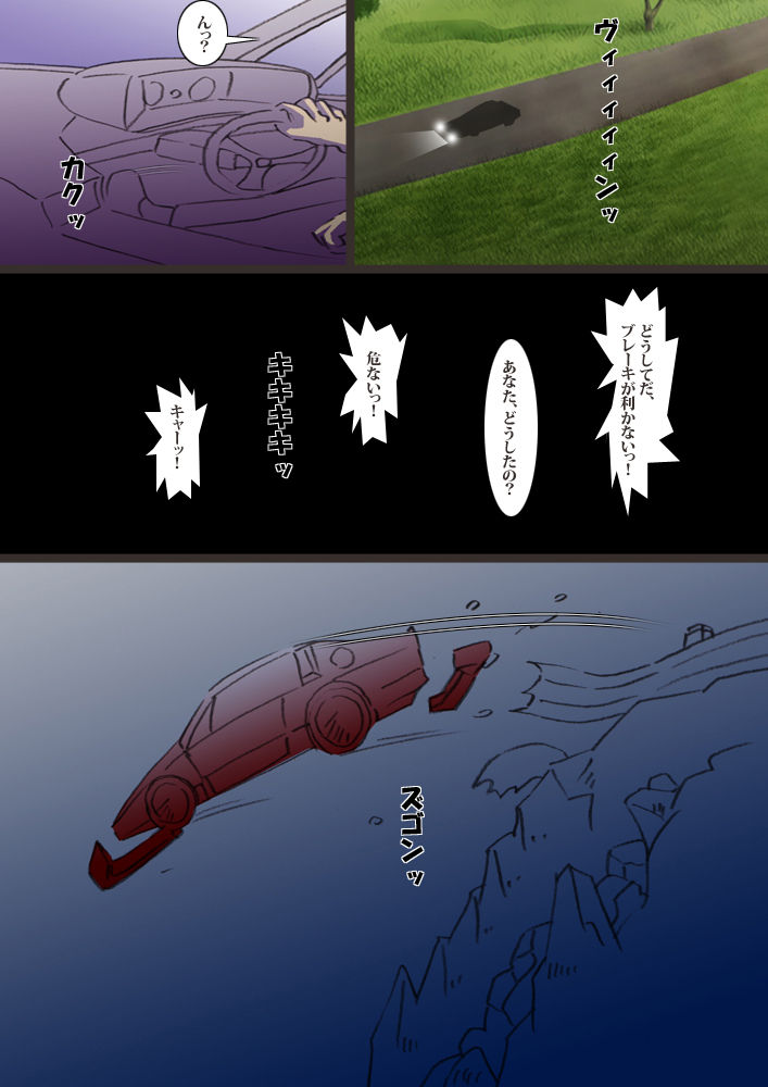 Netakiri Mama o Hentai Choukyou page 3 full