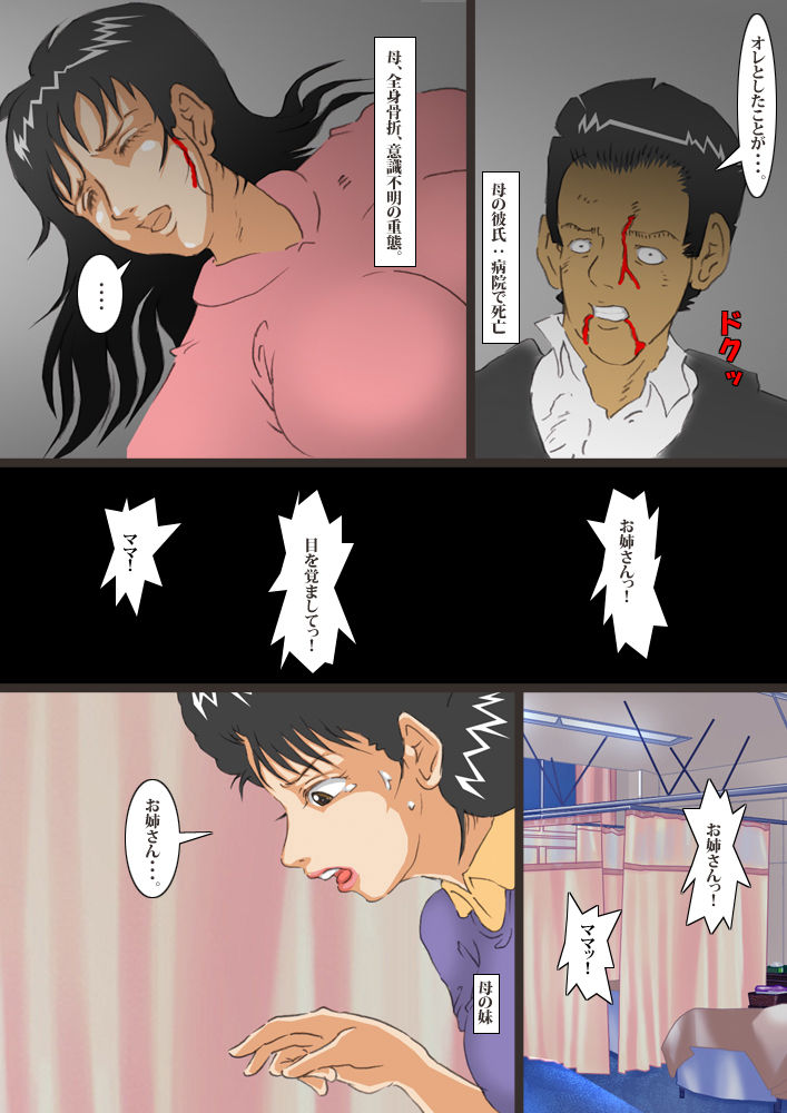 Netakiri Mama o Hentai Choukyou page 4 full