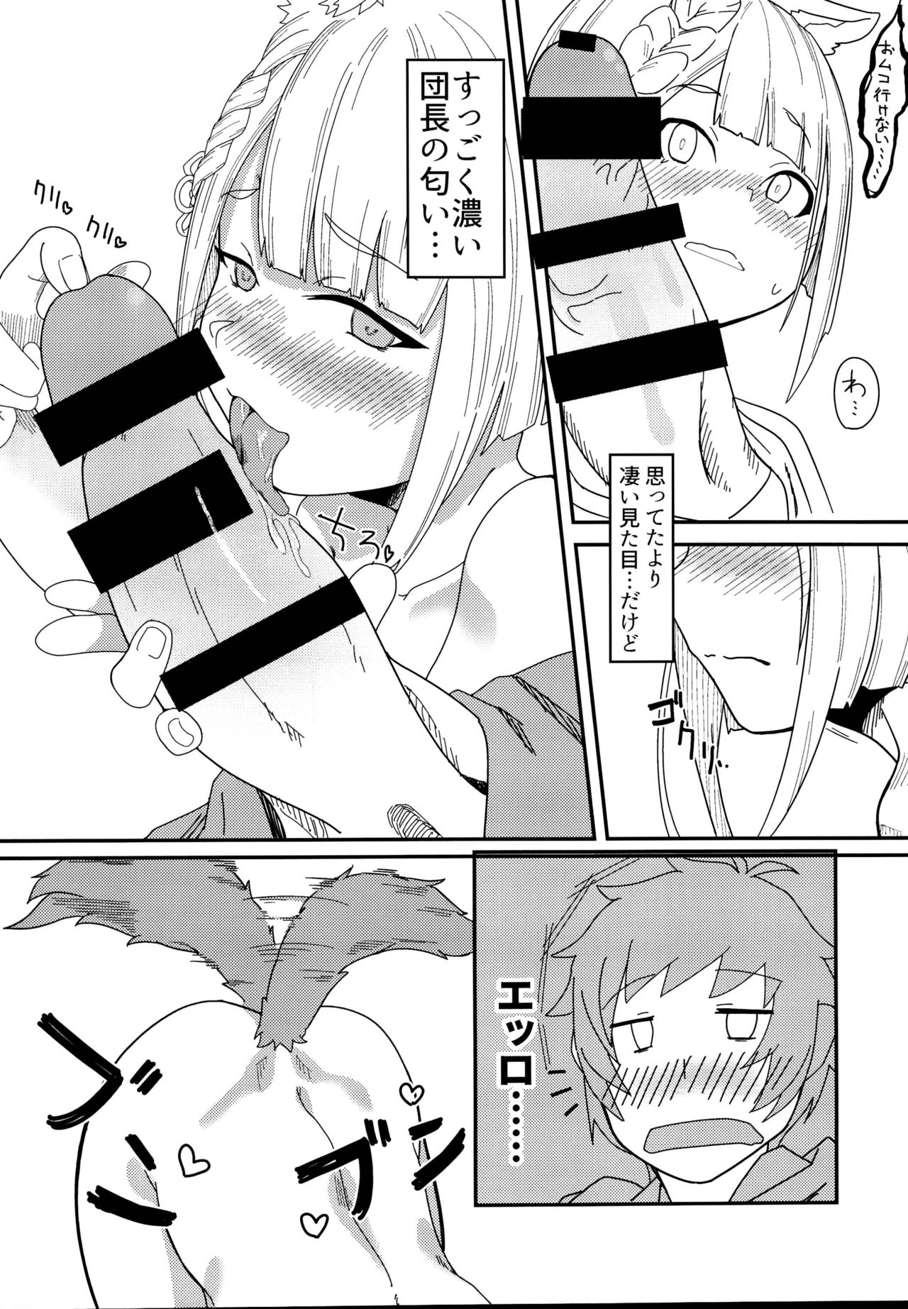 ヴァジラちゃんSUKEBEBOOK page 10 full