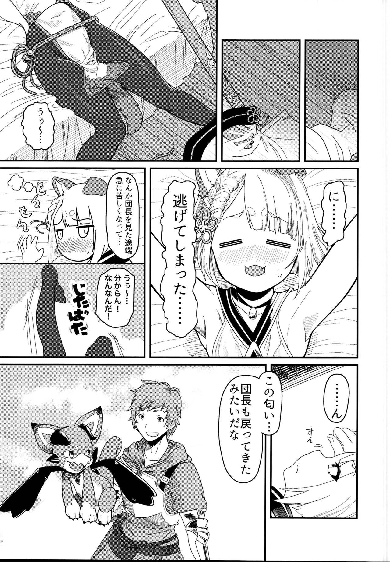 ヴァジラちゃんSUKEBEBOOK page 5 full