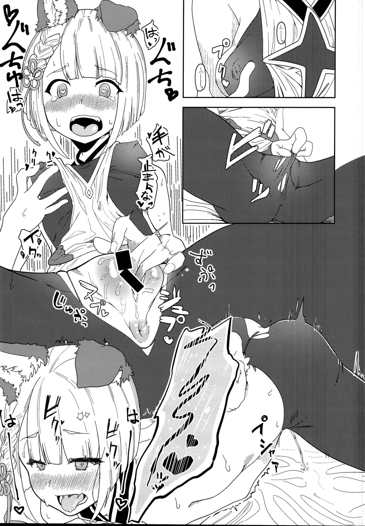 ヴァジラちゃんSUKEBEBOOK page 7 full