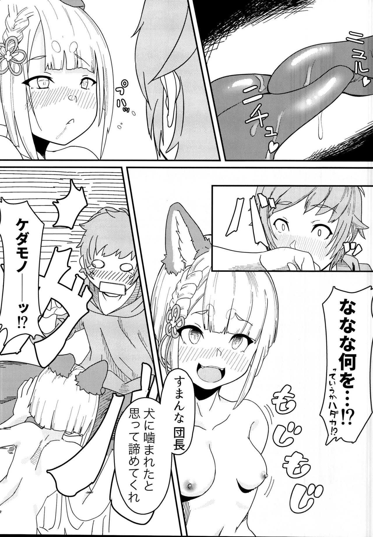 ヴァジラちゃんSUKEBEBOOK page 9 full