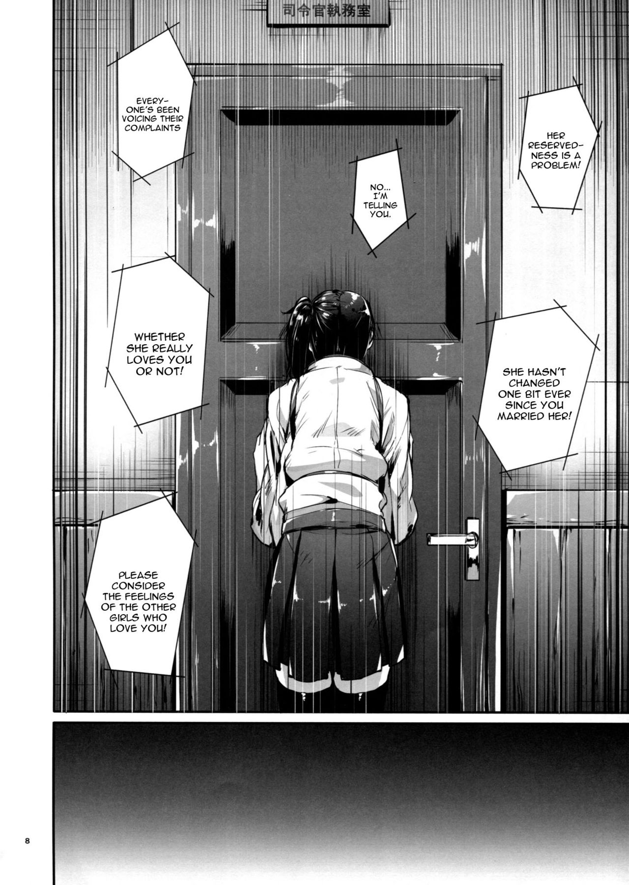 Kono Mune no Takanari o page 7 full