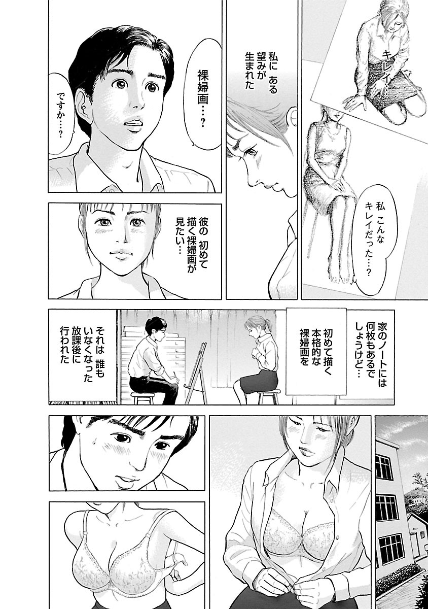 Porno Graffiti 2 page 10 full