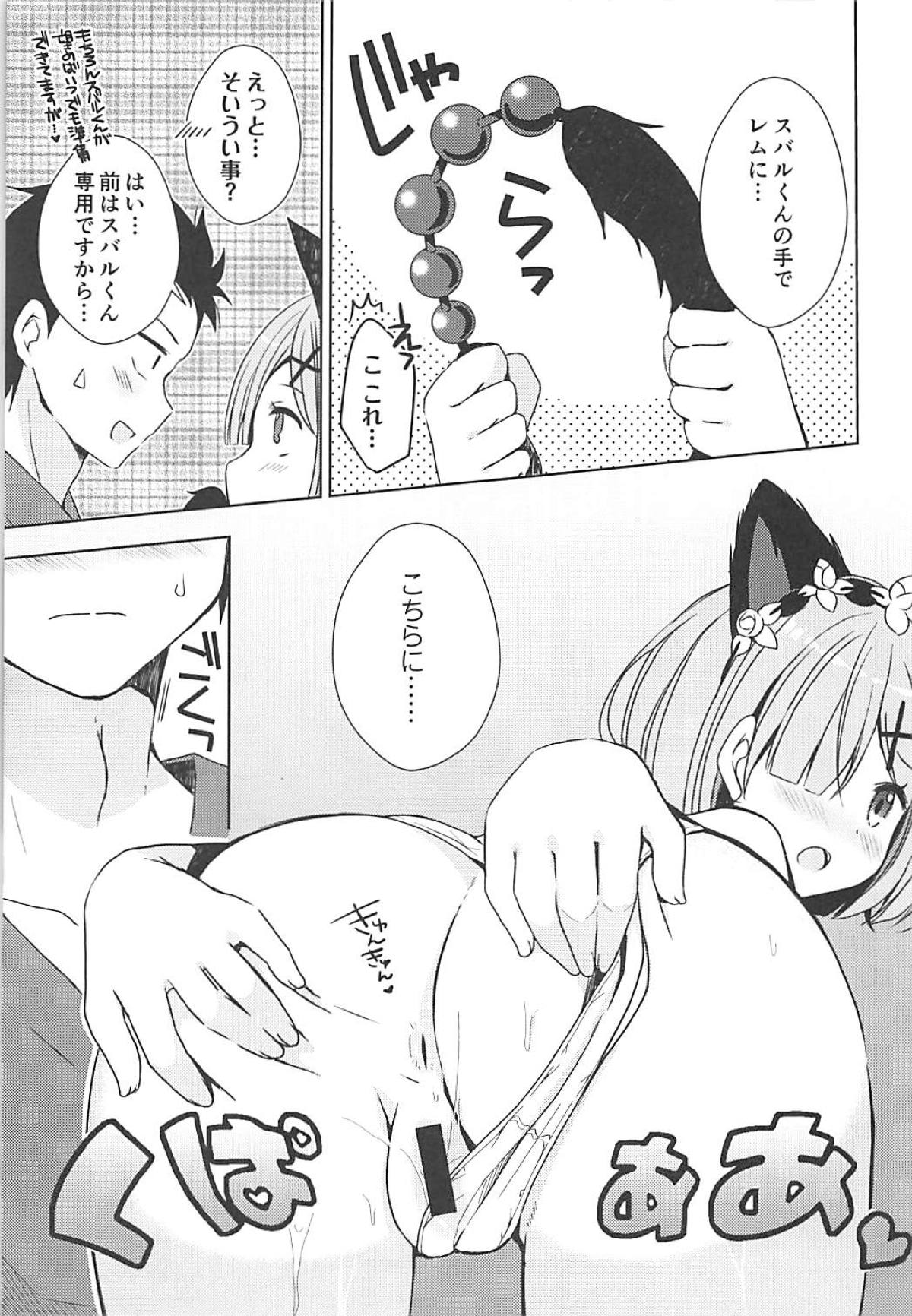 Rem-nyan to Nyannyan Suru? page 10 full