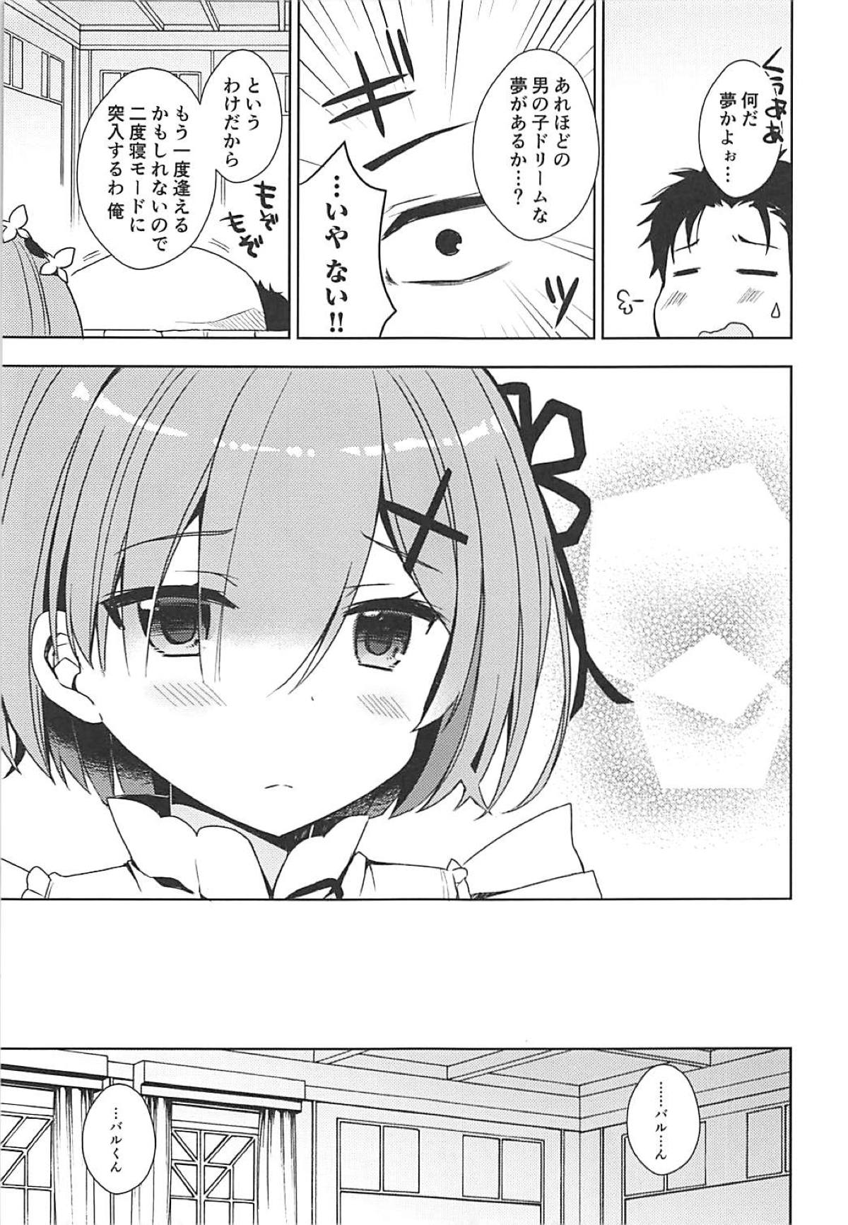 Rem-nyan to Nyannyan Suru? page 6 full