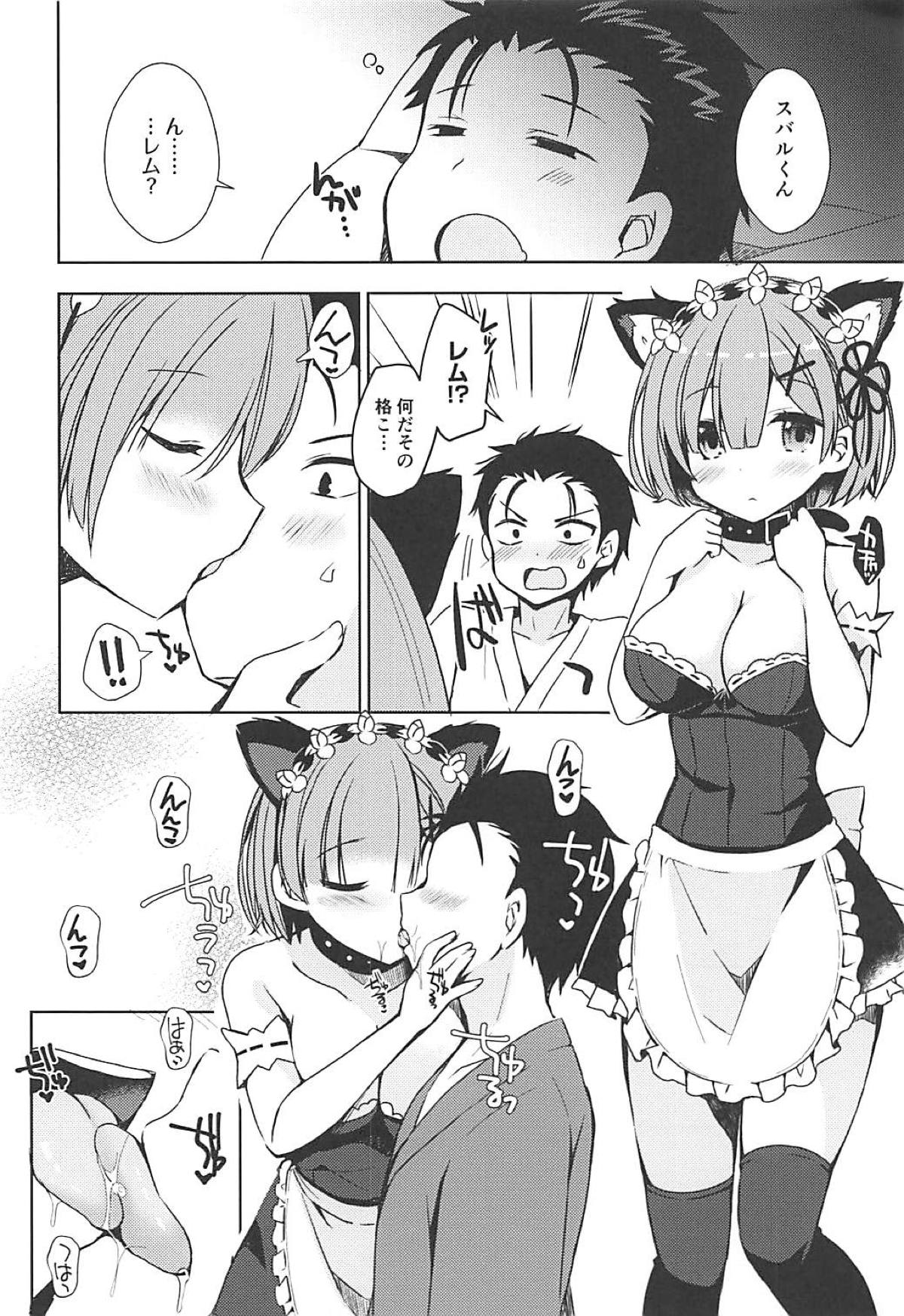 Rem-nyan to Nyannyan Suru? page 7 full