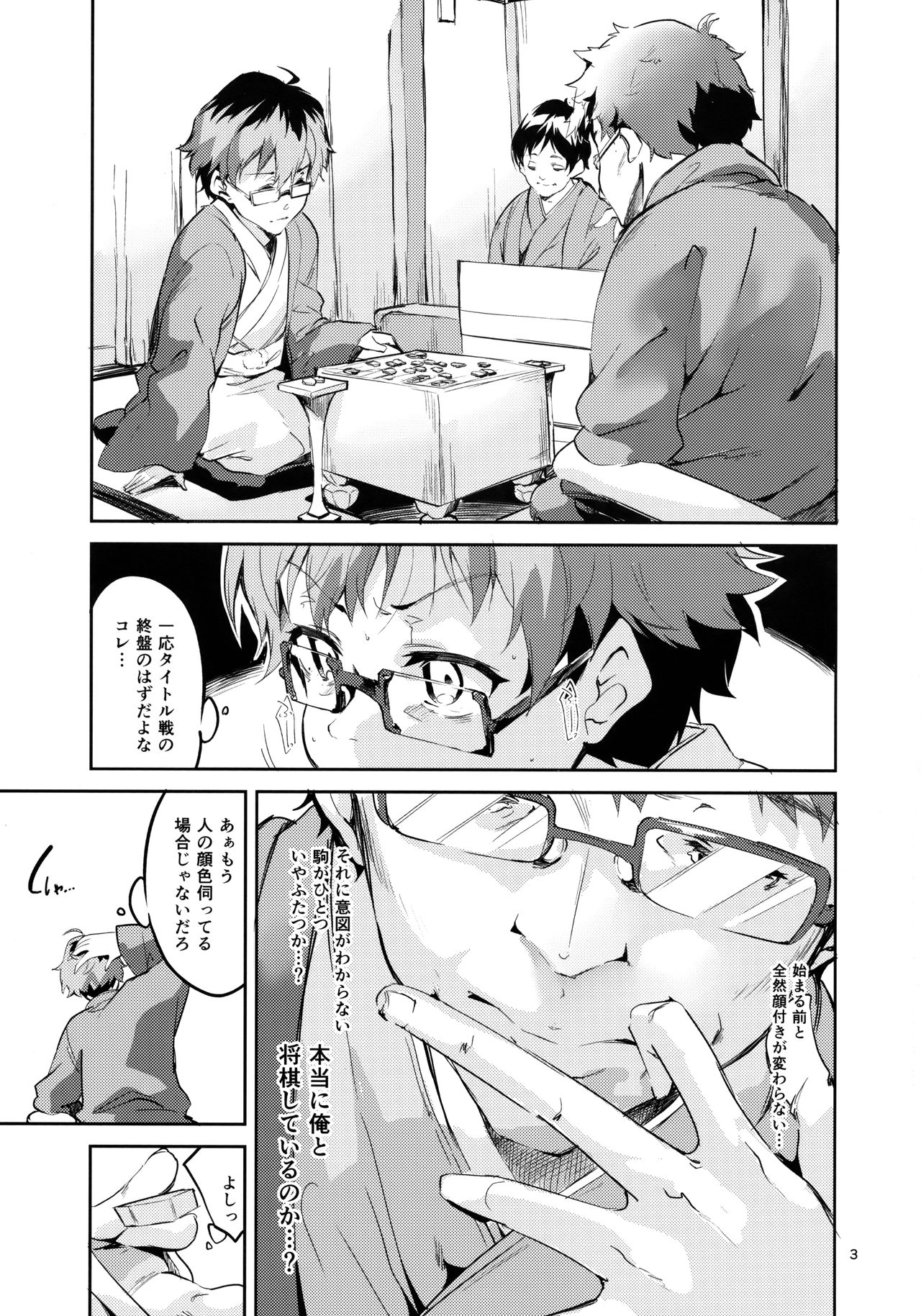 Otsukaresama desu Shisho page 2 full