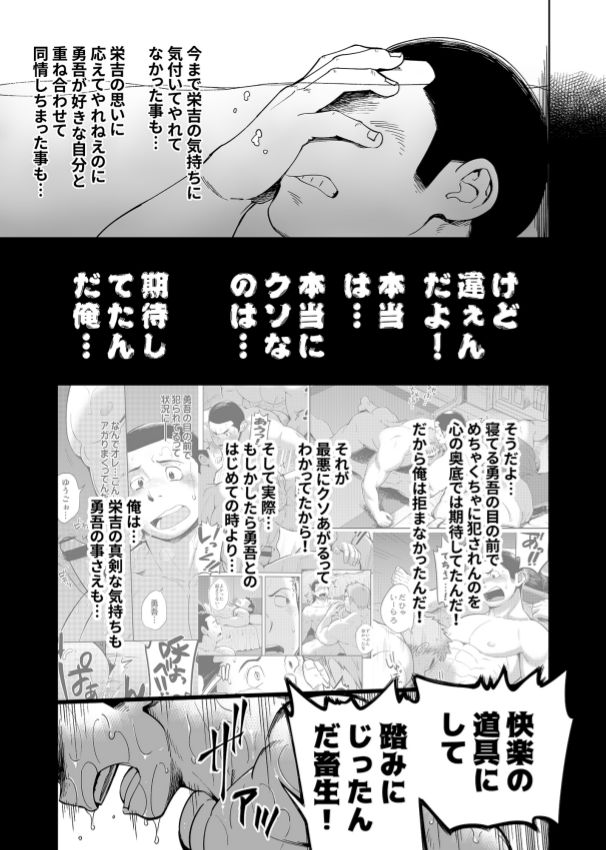 T.S.D vol. 3 page 6 full