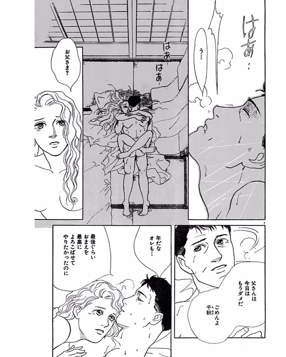 Jitsuroku Ijou na Ai no Taiken page 10 full