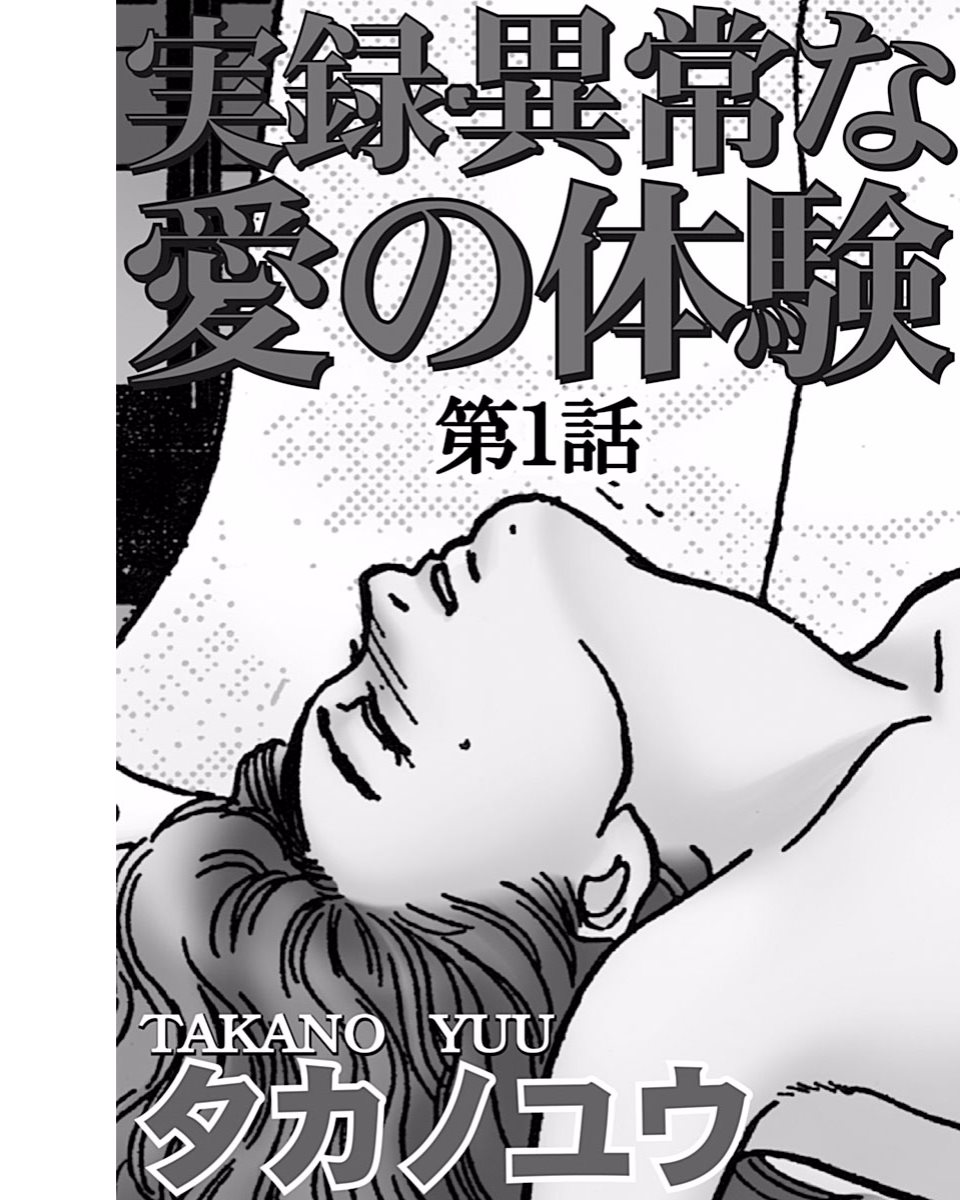 Jitsuroku Ijou na Ai no Taiken page 4 full