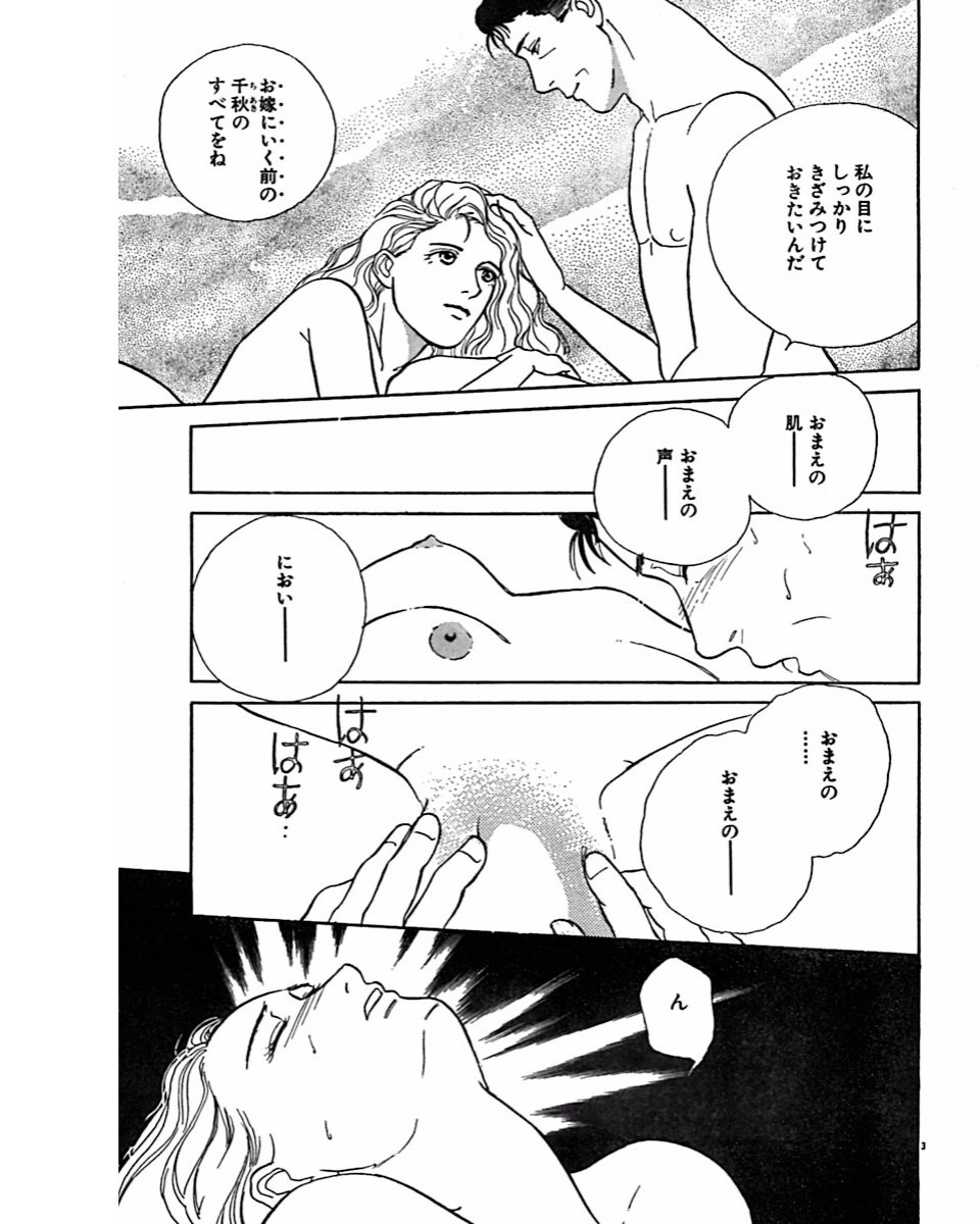 Jitsuroku Ijou na Ai no Taiken page 6 full