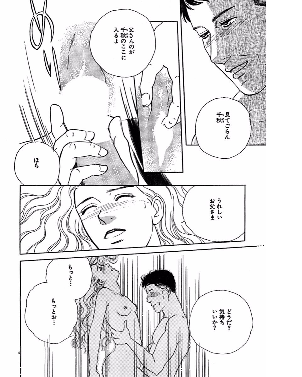 Jitsuroku Ijou na Ai no Taiken page 9 full