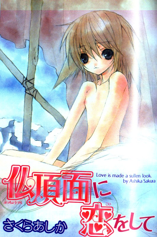 Bucchoudura ni Koi o Shite page 2 full