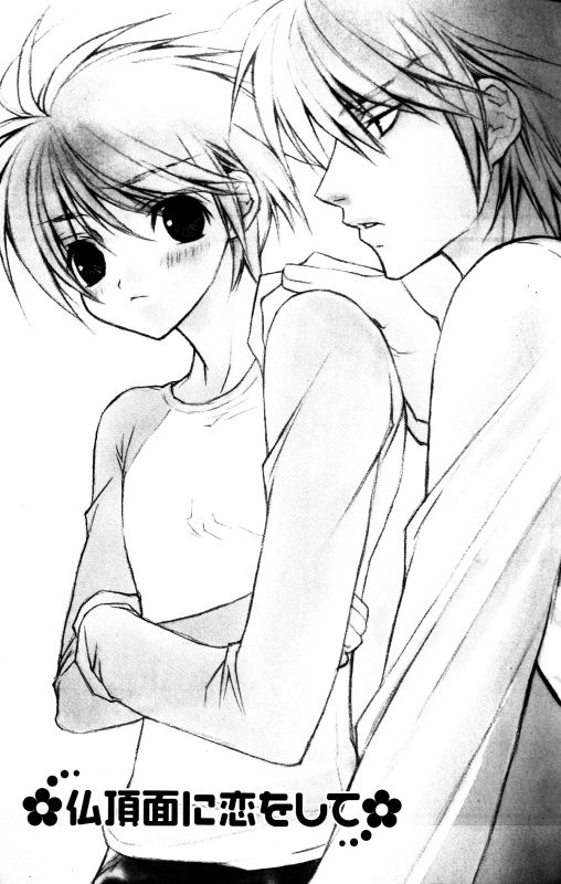 Bucchoudura ni Koi o Shite page 3 full