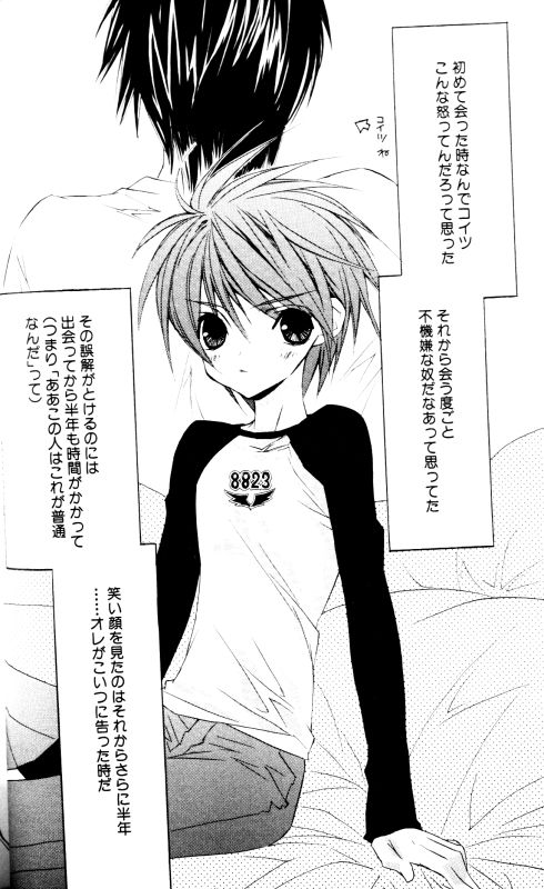 Bucchoudura ni Koi o Shite page 4 full