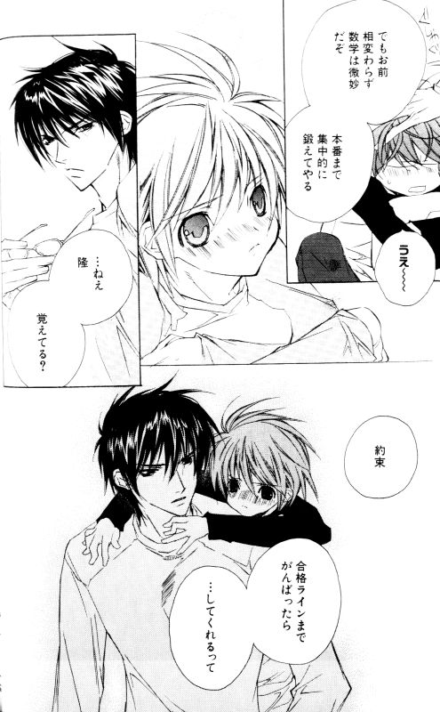 Bucchoudura ni Koi o Shite page 6 full