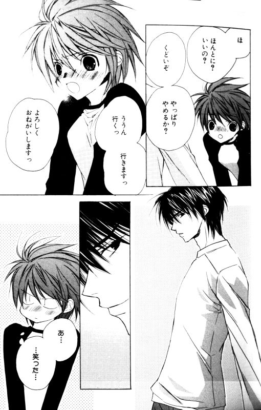 Bucchoudura ni Koi o Shite page 9 full