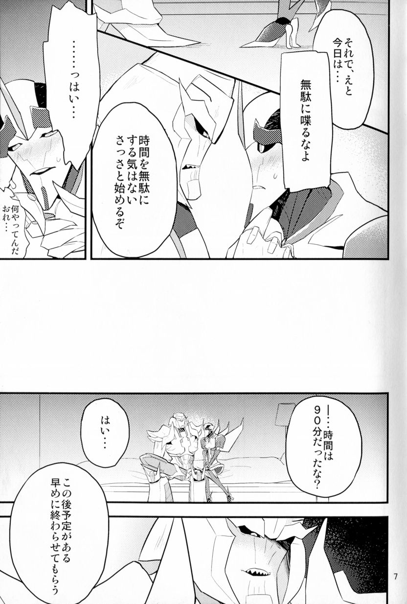 Momoiro Pretty Poison page 6 full