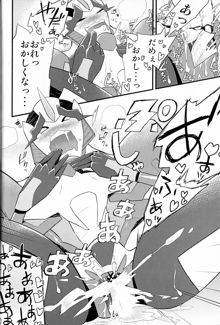 Momoiro Pretty Poison page 9 full