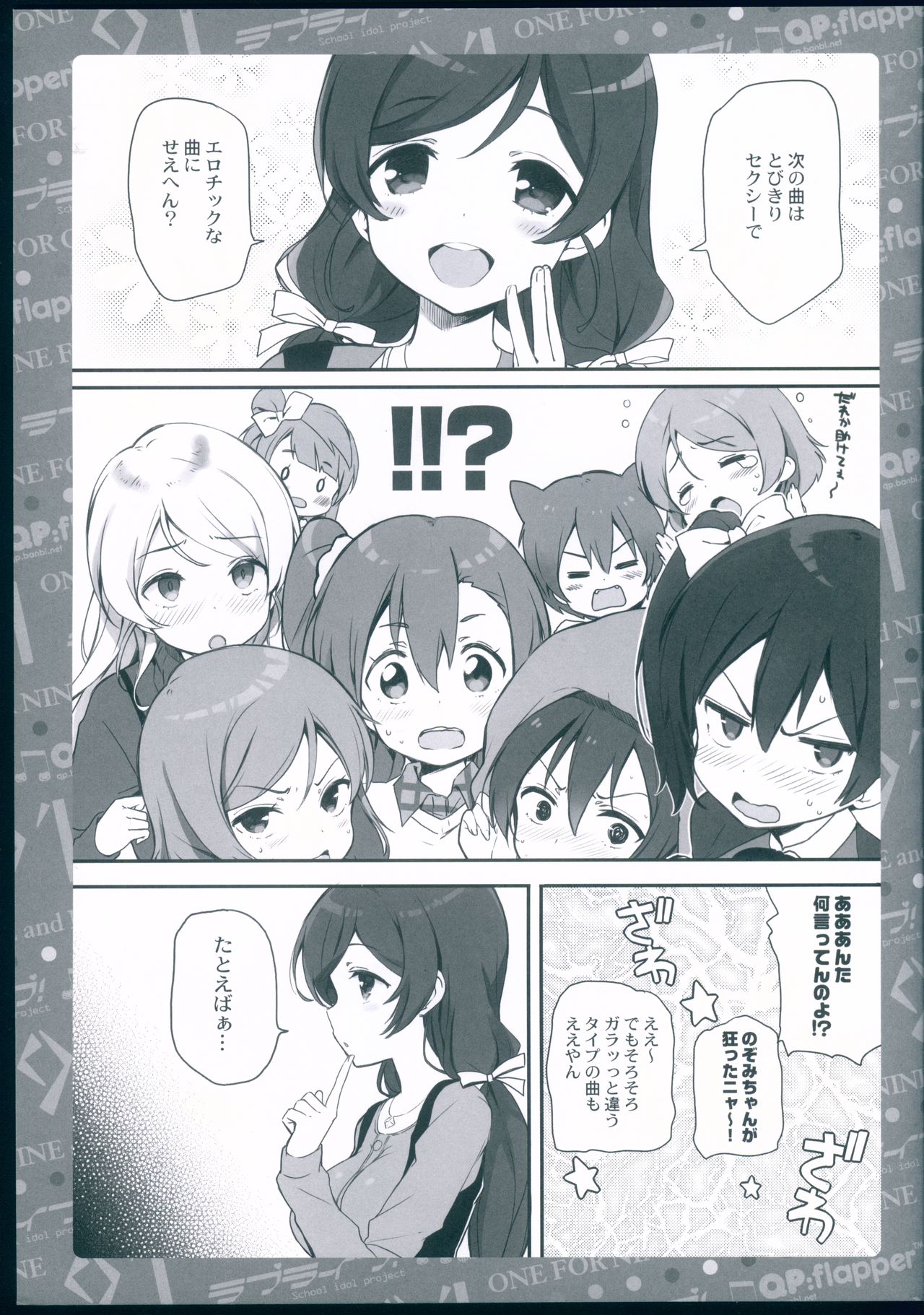 ONE FOR NINE and NINE FOR ONE page 5 full