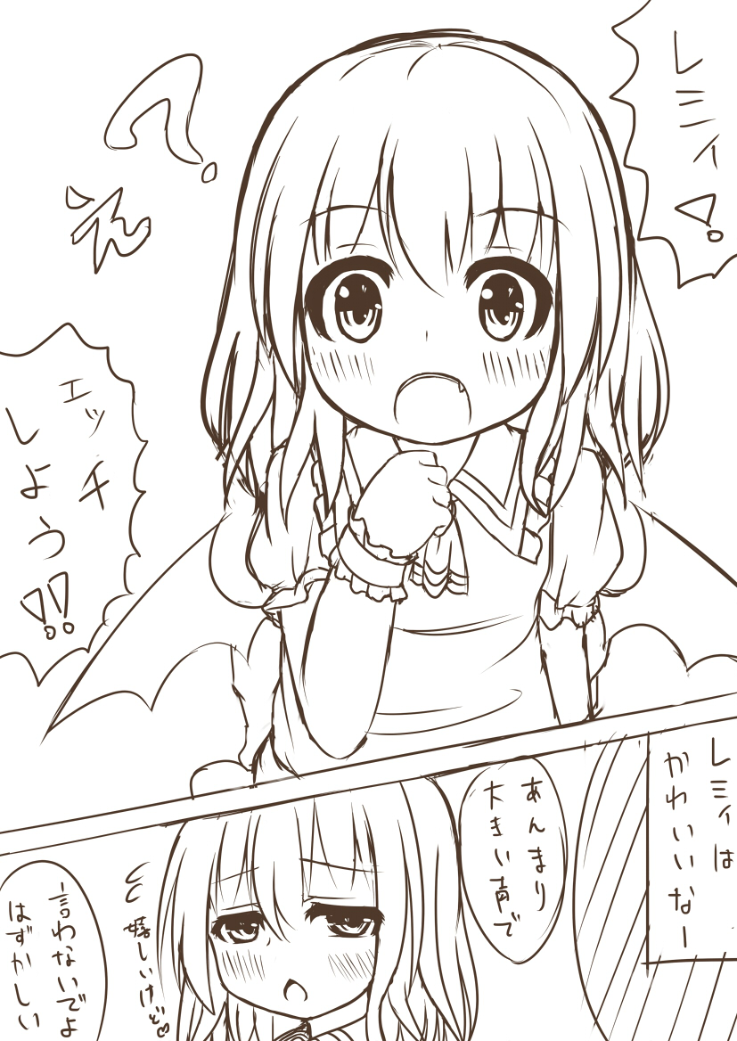 Toku ni Hyoushi ni Imi wa Nai Remi to Icha Love Suru dake no Ero Manga page 2 full