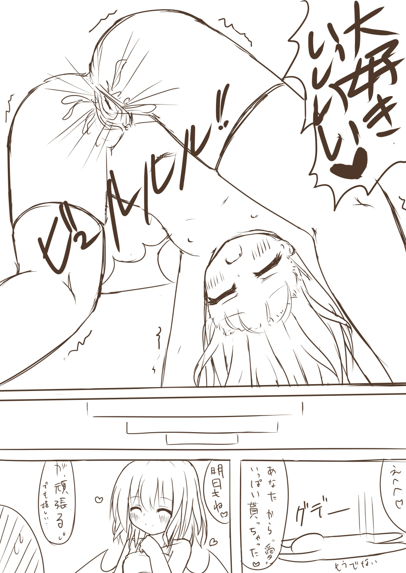 Toku ni Hyoushi ni Imi wa Nai Remi to Icha Love Suru dake no Ero Manga page 5 full