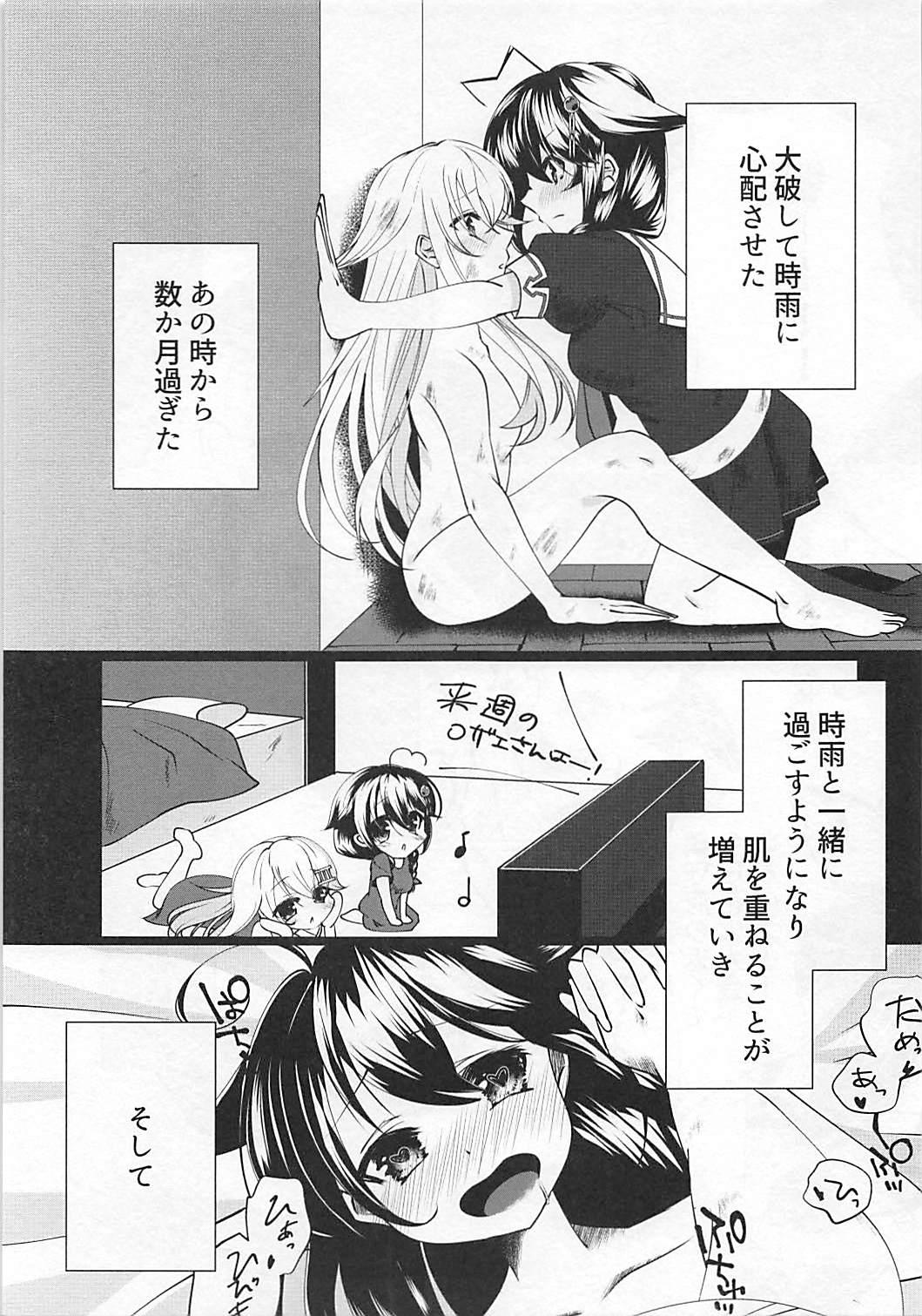 Hanabi o Miru Shigure ga Sugoku Itooshikute. - Seeing fireworks She is very lovely. page 2 full