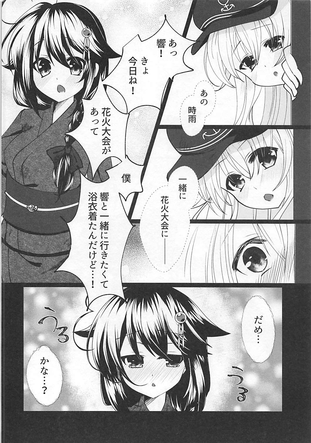 Hanabi o Miru Shigure ga Sugoku Itooshikute. - Seeing fireworks She is very lovely. page 5 full