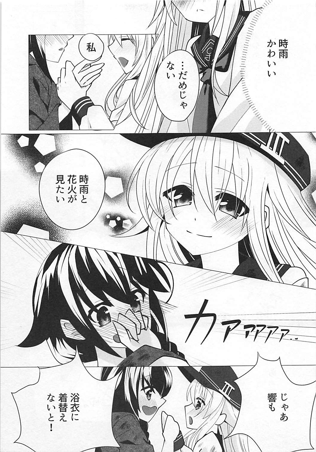 Hanabi o Miru Shigure ga Sugoku Itooshikute. - Seeing fireworks She is very lovely. page 6 full