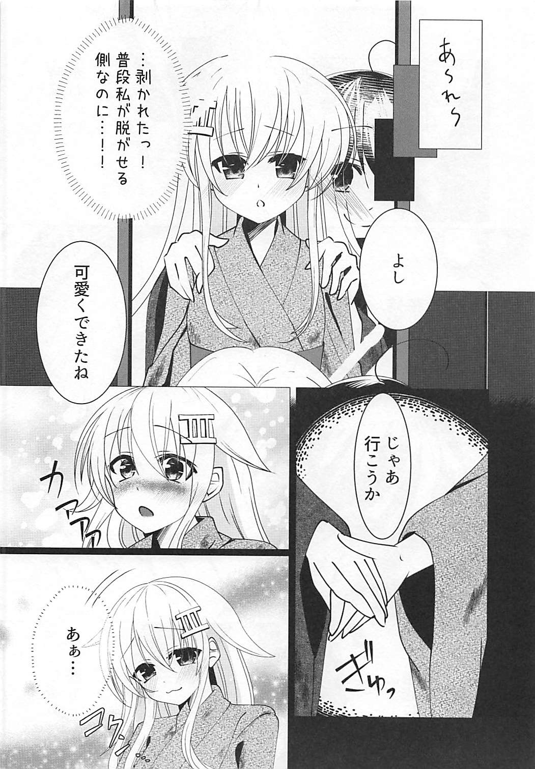 Hanabi o Miru Shigure ga Sugoku Itooshikute. - Seeing fireworks She is very lovely. page 7 full